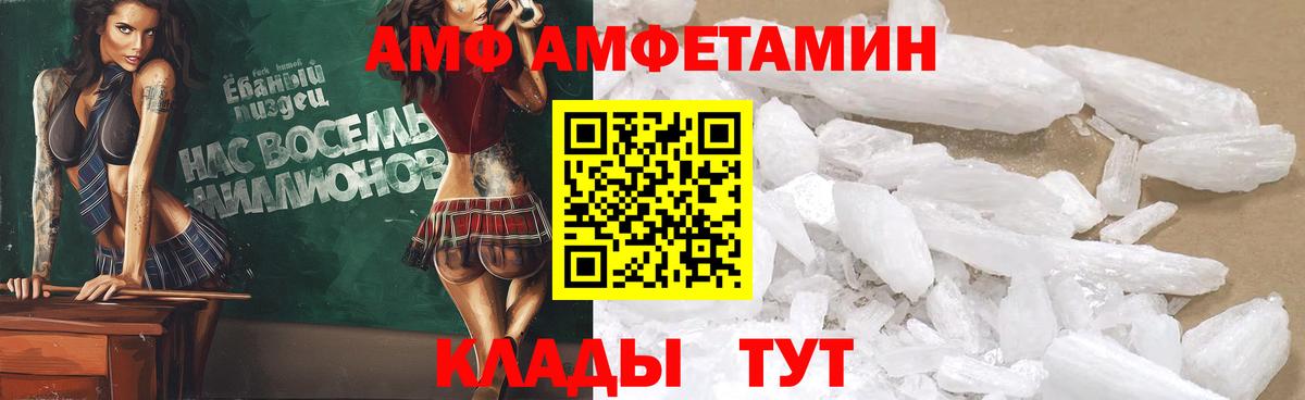 Amphetamine  Вход с VPN  Лангепас  Амфетамин 98% 