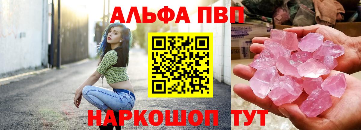 Alpha PVP мука  Вход с VPN  A PVP  APVP кристаллы  Лангепас 