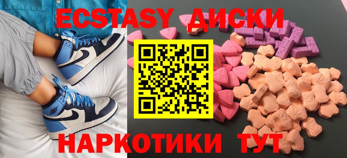 ЭКСТАЗИ диски  Экстази  Вход с VPN  Лангепас  ЭКСТАЗИ Cube 