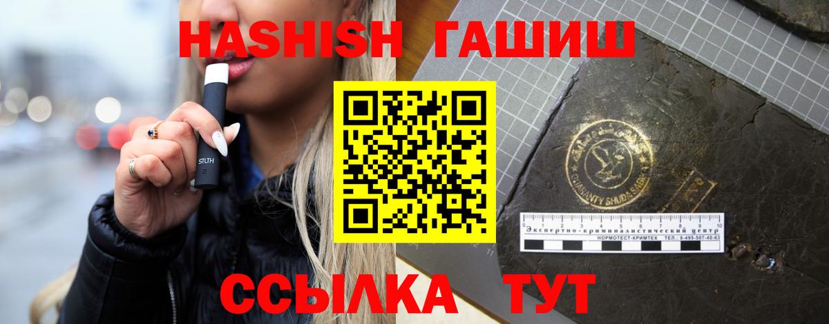 что такое   Гашиш Premium  Вход с VPN  Лангепас 