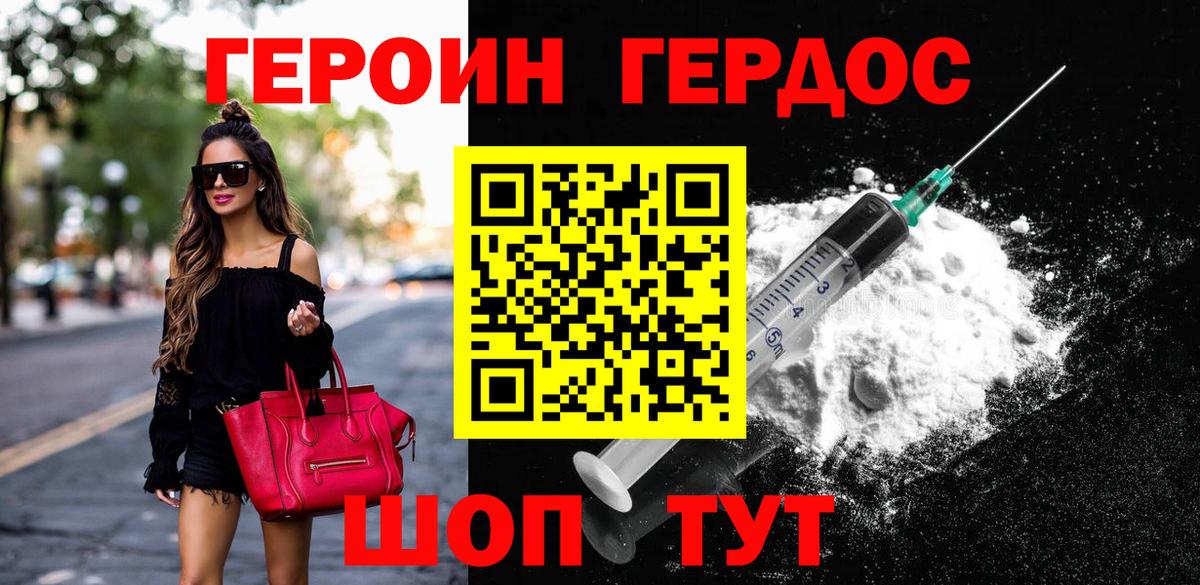 Лангепас  ГЕРОИН  Вход с VPN  ГЕРОИН Афган 
