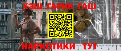 гашиш Жуковский