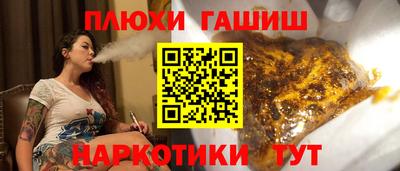 гашиш Жуковский