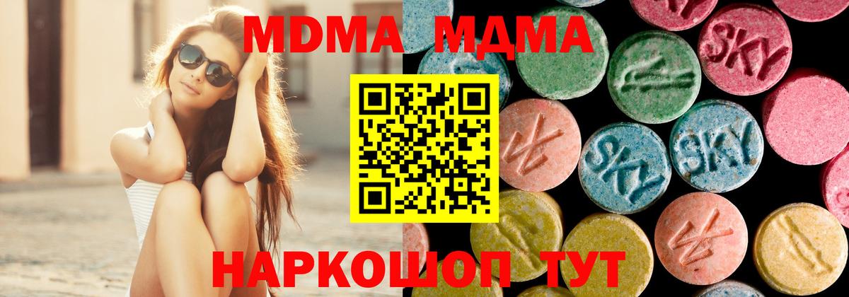МДМА молли  Вход с VPN  MDMA кристаллы  Лангепас 