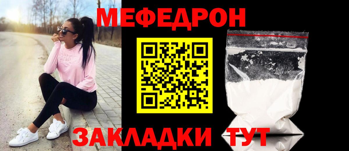 Лангепас  МЕФ  Мефедрон mephedrone  Вход с VPN  МЕФ mephedrone 