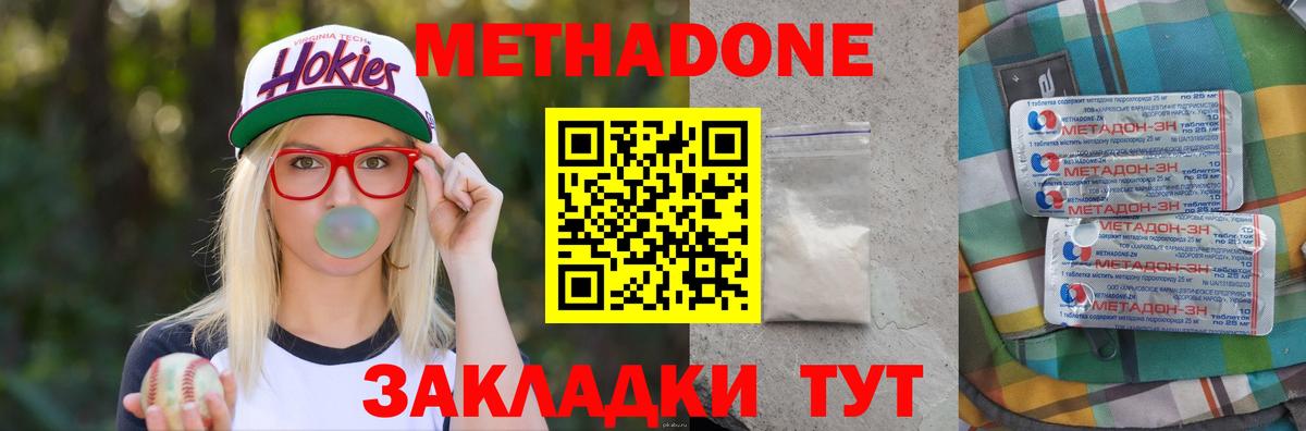 Лангепас  МЕТАДОН VHQ  omg ТОР  МЕТАДОН белоснежный  Вход с VPN 