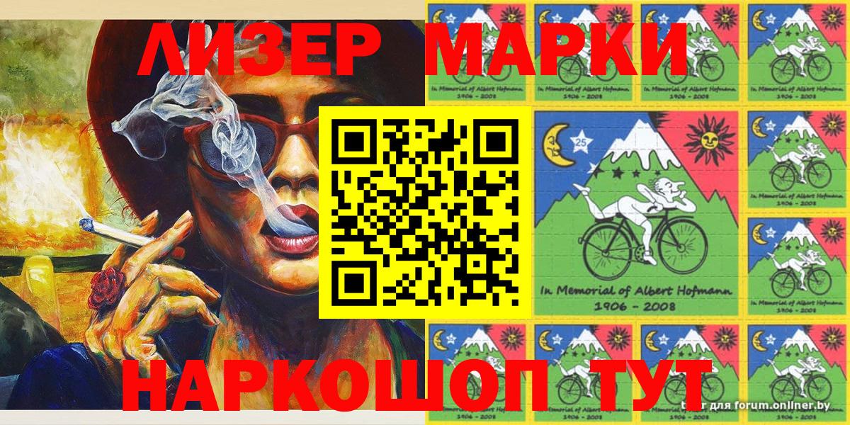 Марки 25I-NBOMe 1,8мг  Марки 25I-NBOMe 1,8мг  Марки N-bome  Лангепас  Вход с VPN 