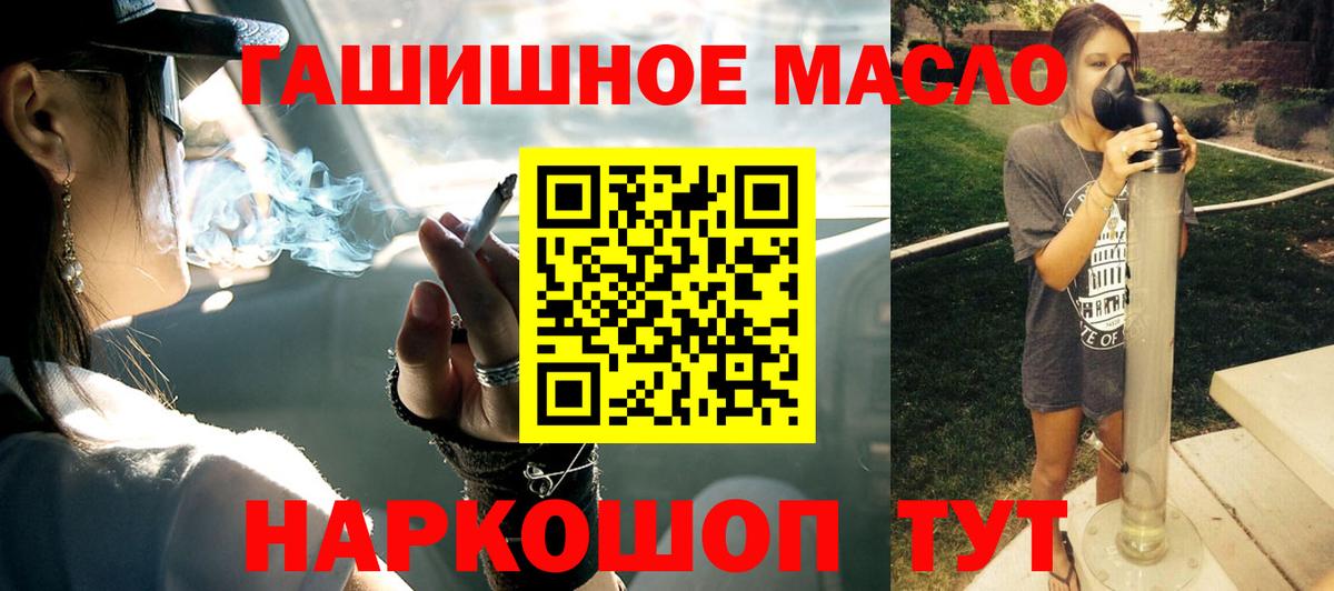 ТГК гашишное масло  Дистиллят ТГК вейп с тгк  Вход с VPN  Лангепас 